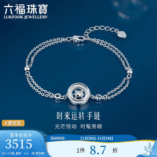 Lukfook Jewelry platinum bracelet, platinum 950 rotatable small waist bracelet, price about 5.58 grams