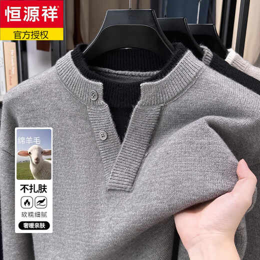 Hengyuanxiang sweater men's loose fake two-piece round neck autumn and winter casual thickened wool knitted bottoming sweater men's fashion dark gray M recommended 100-125Jin Jin equals 0.5 kg