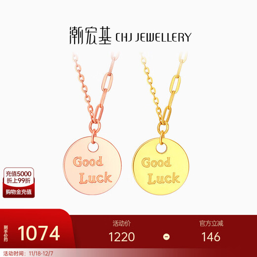Chao Acer Lucky Coin Letter Circle 18K Gold Necklace Female Lottery Gold Clavicle Chain for Girlfriend Birthday Gift Red 18K Style - Chain Approximately 40cm + Tail Chain