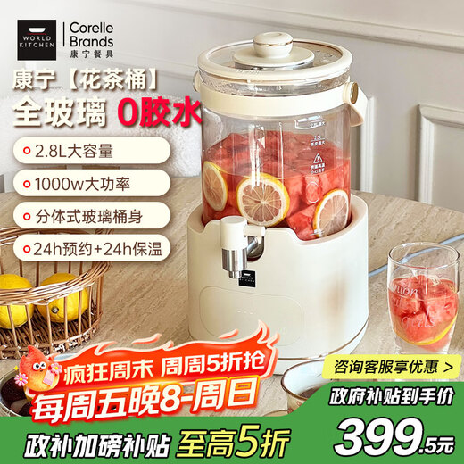 World KitchenAmerican Corning health pot all-glass 2.8L large-capacity flower tea bucket multi-functional constant temperature household health bucket teapot faucet flower teapot kettle tea leakage