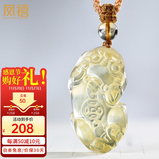 Phoenix Jewelry Natural Citrine Pixiu Pendant Piqiu Jade Necklace for Men and Women, Practical Holiday Birthday Gift