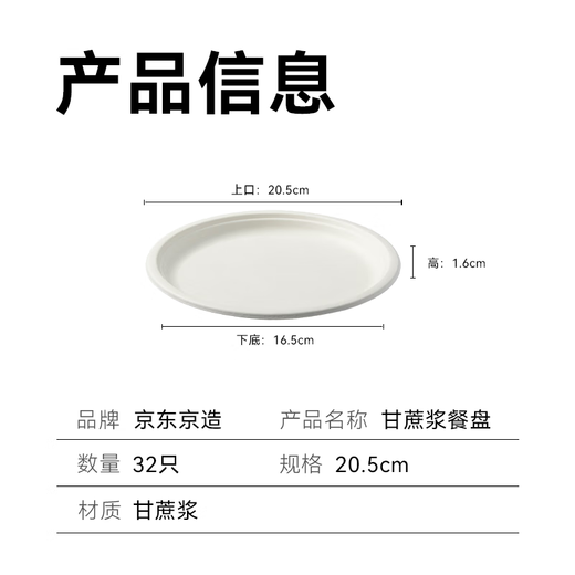 Made in Tokyo, disposable plates and tableware, food-grade barbecue camping sugar cane pulp dinner plates, 8 inches * 32 pieces