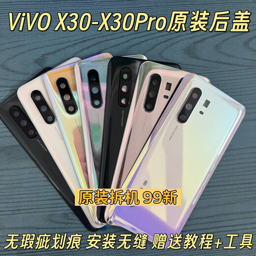 X is suitable for vivo30 original disassembly back cover 30Pro back shell pure original original rear glass battery cover shell screen X30 obsidian black back cover with frame lens 99 new shell