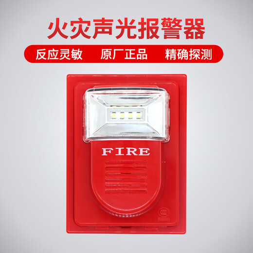 Beijing Lida sound and light alarm LD1002EN two-wire fire sound and light alarm coded original factory spot