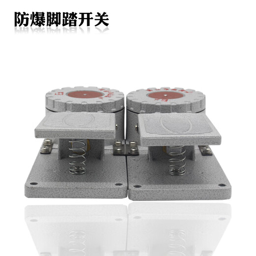 /Cast aluminum explosion-proof foot switch double-pedal explosion-proof switch LJT-10A explosion-proof foot travel switch foot-double pedal