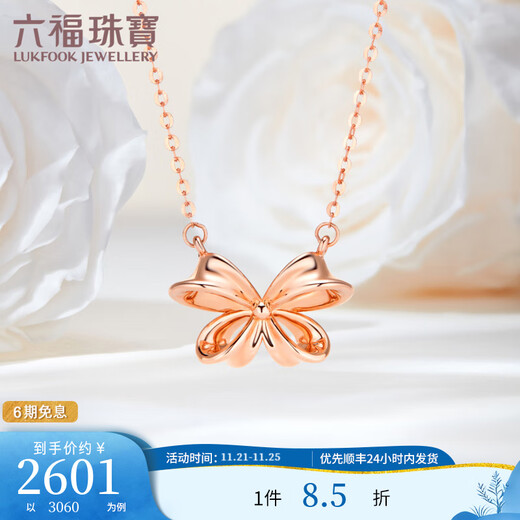 Lukfook Jewelry 18K gold bow necklace set chain gift G36TBKN0003R total weight 1.35 grams