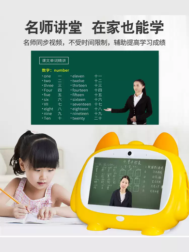 Sanqihu 5G children's learning machine, early education machine, accompanying intelligent robot, ai conversation point reading story machine, enlightenment toy, Android smart WiFi version/free microphone