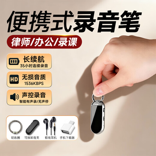 Fanmu recording pen 32G text converter, ultra-long standby, business training, small portable, meeting records, professional noise reduction, lawyer use, connectable to mobile phone device L23