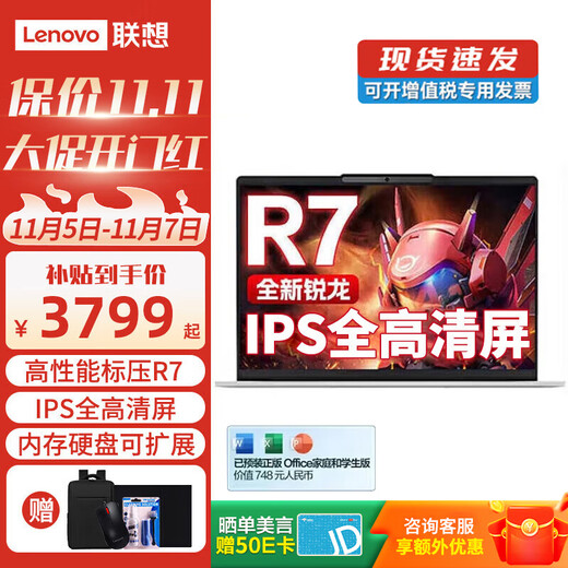 联想笔记本电脑 2024款旗舰锐龙轻薄设计本 14英寸便携大学生网课商务办公游戏手提本可选扬天小新14 小新14 R7-8745HS 16G 1TB固态 满血性能显卡 全新升级 Wi-Fi6
