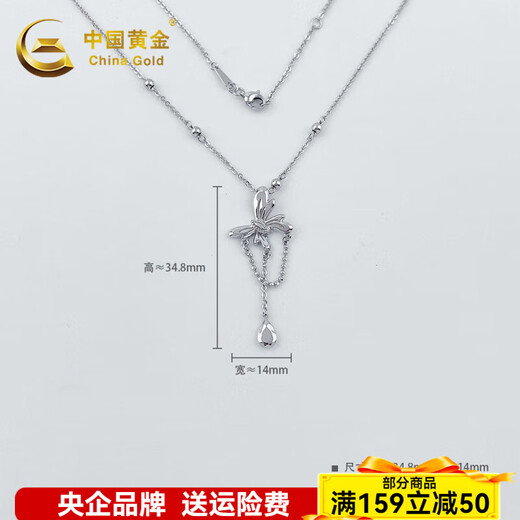 China Gold (CHINA GOLD) Platinum Necklace pt950 Gemstone Water Drop Tassel Butterfly Adjustable Chain Chain for Girlfriend and Wife Birthday Gift About 5.1g