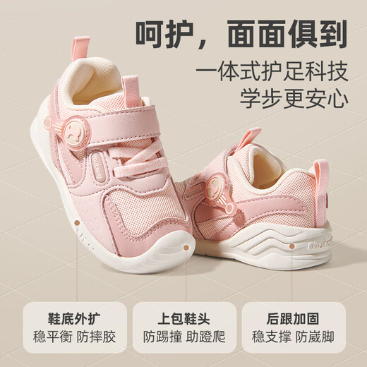 Shepherd boy off-code clearance baby cotton shoes autumn and winter style girls soft bottom baby shoes men's velvet warm functional toddler shoes Nebula pink 8819 (comfortable double net) 19 shoe inner length 14.0cm