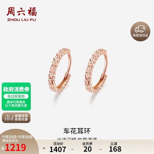 Saturday Fuhong 18K gold earrings for women, embroidered gold earrings and earrings KI094507 pair, birthday gift