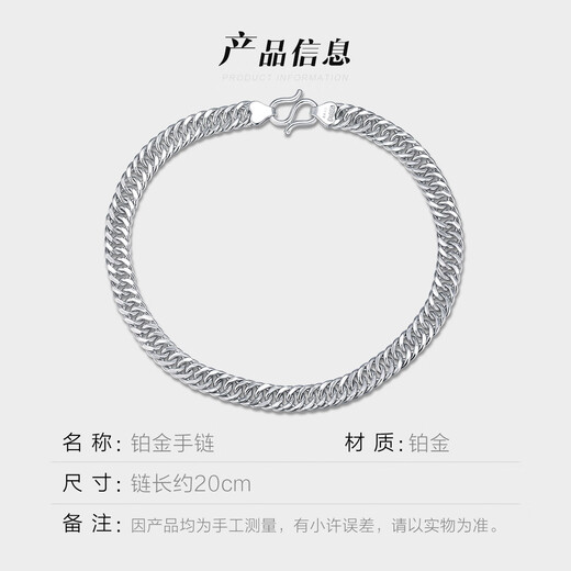 Wanfulong Horse Chain Gentle Type | Platinum Bracelet Simple Style Boss Fashion Cuban Horse Whip Platinum Bracelet Men's Gift for Boyfriend 14.44g, Fashionable Cuban Horse Whip Platinum Bracelet 20cm