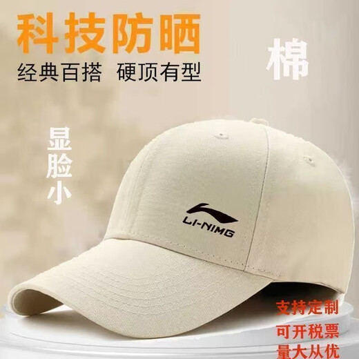 New baseball hat for men, all-season pure cotton hat, quick-drying, versatile, face-showing small peaked cap for men and women, group purchase and customization, off-white pure cotton, four seasons, one size fits all, same size for men and women, adjustable size 53-62cm