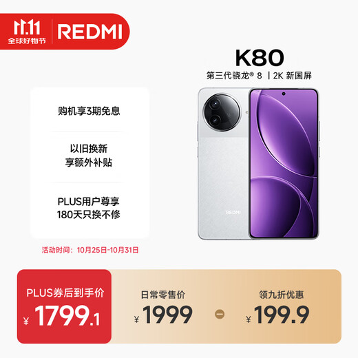 Xiaomi REDMI K80 National Subsidy Third Generation Snapdragon 8 6550mAh Large Battery ThePaper OS Snow White 12GB+256GB Redmi 5G Mobile Phone
