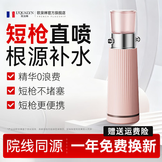 Ou Quanlin High-pressure Oxygen Injection Instrument Nano Spray Hydration Instrument Beauty Instrument Essence Introducer Steam Facial Home Water Light Instrument Upgraded PRO Short Gun Patent High-pressure 5x Penetration + Astaxanthin Double Anti-Response
