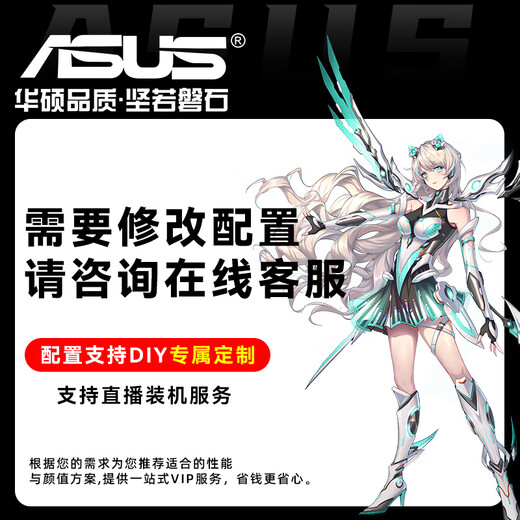 ASUS family bucket AMD 9600X host/5060/9070XT/5070/5060ti assembled computer host game e-sports design rendering host desktop DIY complete machine 9600X+RTX5060 8G丨One set