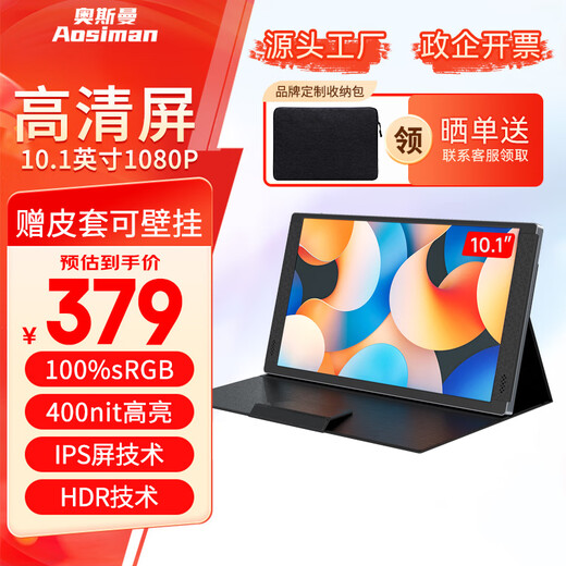 AOSIMAN portable display 4K mini display PS5/switch portable display computer host notebook Android mobile phone external expansion secondary screen mini small screen dual screen 10.1 inches 1080P 400nit highlight + IPS