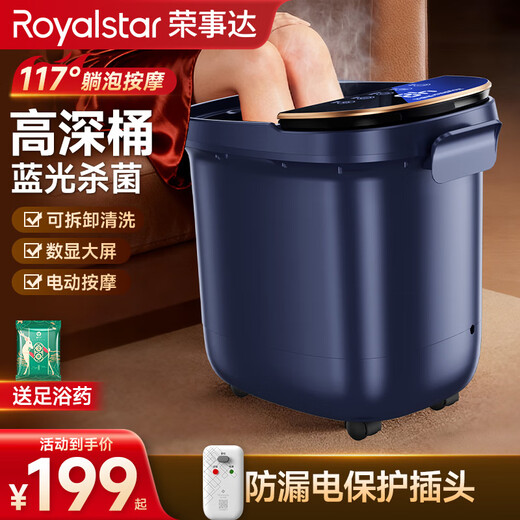 Royalstar Foot Bath Bucket Constant Temperature Heating Automatic Massage 2025 Foot Bath Bath Foot Bath Bucket Insulated Foot Massage Bucket Intelligent Over-Calf and Over-Knee Foot Bath and Massage All-in-One Machine for Women Touch Digital Display Leakage Protection + Removable and Washable Massage Plate + Blue Light Antibacterial 2025 New Upgrade 118 Lying Soak Gift for Elderly Parents