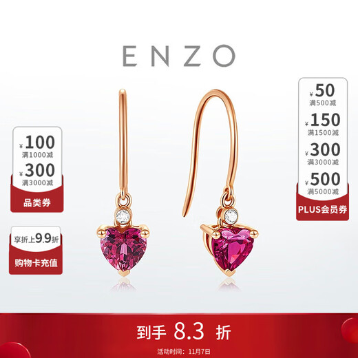 Chow Tai Fook ENZO 18K gold heart-shaped garnet diamond earrings love earrings for women EZV8492