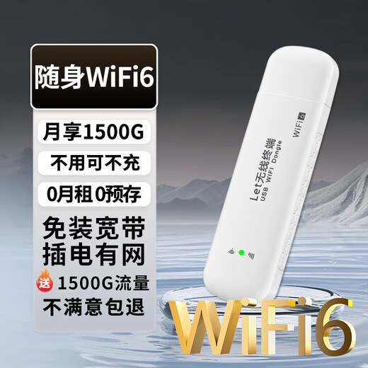 Dixiu portátil wifi6 inalámbrico wifi tarjeta libre portátil universal inalámbrico tráfico computadora oficina coche tarjeta de Internet plug-in portátil WiFi Haoyuebai