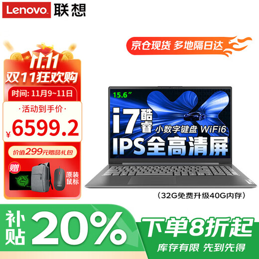 Computadora portátil Lenovo 2025, subsidio 20 GT Core versión AI Yuanqi, computadora portátil delgada y liviana de alto rendimiento para juegos para estudiantes, oficina de negocios, opcional Xiaoxin Pro16 Core i7 de 10 núcleos 32G 2T V15 de estado sólido de alta velocidad opcional Pantalla ultra clara de 2.8K Tarjeta gráfica de rendimiento de pura sangre recién actualizada