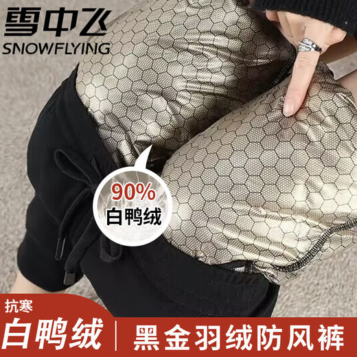 Flying in the Snow High-end Down Pants Women's Winter Outerwear 2025 New - 40 Degrees White Duck Down Windproof Warm Pants for Winter in the Northeast - 40 Degrees Cold Pants for Women - Black_Warm and Cold Resistant L