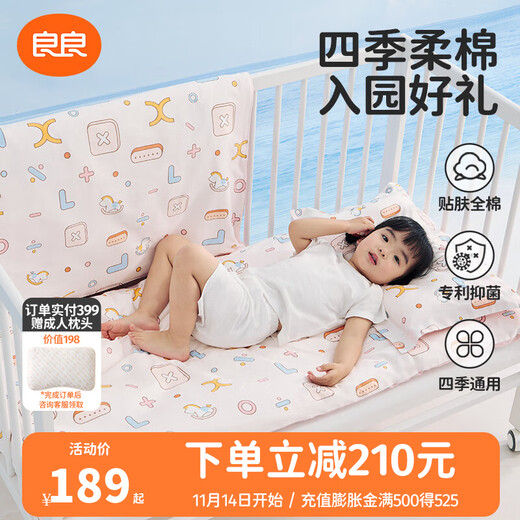 Liangliang (liangliang) kindergarten quilt three-piece set, bedding set, six-piece set, children's nap seven-piece set, bedding sheets, cotton set, Dreamer Pink, three-piece set