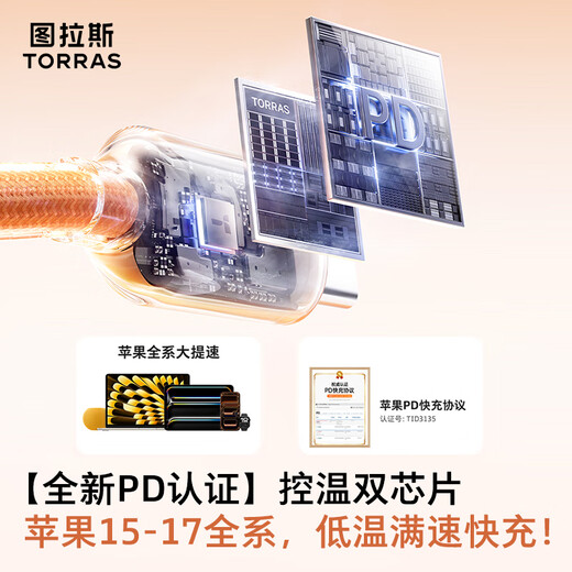 Tulas Low Temperature Fast Charging Xiaobing Cable Apple 17 Charging Cable 60W/40W/30W Compatible with iPhone 17 Promax Car Data Cable Adapted to CarPlay Android Type-C Titanium White Special for Apple 17-15 Dual TypeC Low Temperature Flash Charging 2.0 Meters丨60w Super Fast Charging