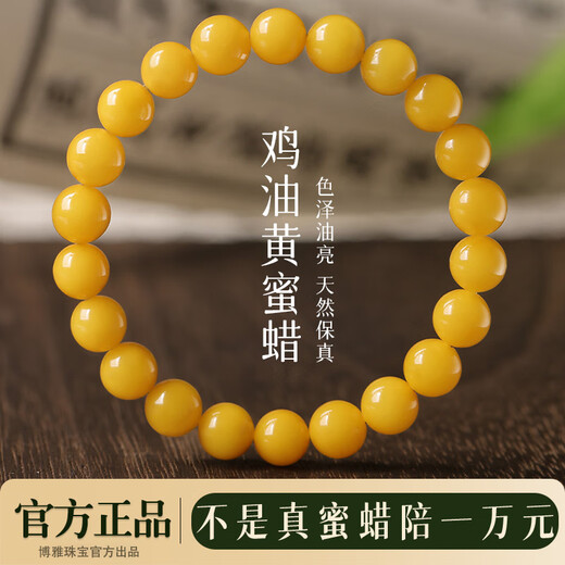 Natural authentic beeswax bracelet for women, Russian material, chicken oil yellow amber bracelet, men's birth year gift full of honey white flower wax, lotus style/bead diameter about 6MM, intangible cultural heritage carefully selected obsidian grade chicken oil yellow beeswax