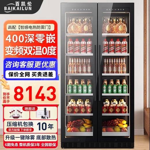 BAIKAILUN variable frequency wine cabinet dual temperature constant temperature red cabinet home living room ice bar office tea refrigerator double door office thin zero embedded bench embedded freezer embedded glass refrigerator black 400 deep ice bar + ice bar 360L thin section