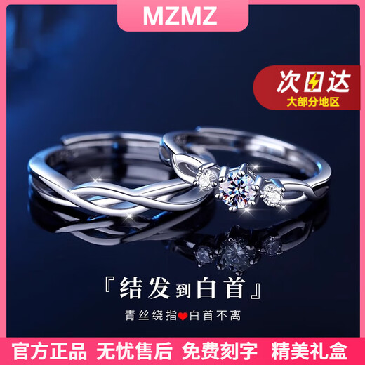 MZMZ platinum couple ring pt950 platinum fashionable new diamond ring knot engagement Valentine's Day birthday gift for girlfriend local warehouse/next day delivery/light luxury live mouth couple ring