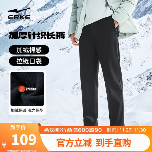 Hongxing Erke sports pants men's knitted trousers autumn new comfortable breathable warm velvet thickened straight casual pants men's pants