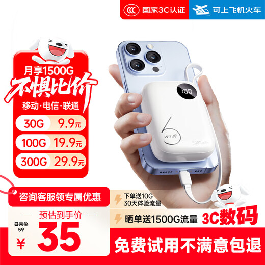 Shuomeng Móvil portátil wifi 5g tráfico inalámbrico 2025 nacional universal de tres redes sin tarjeta portátil wifi coche juego de computadora actualización dedicada batería grande recargable de 5000 mAh | paquete mensual desde tan solo 9.9, primer mes gratis 10G 30 días de datos gratis