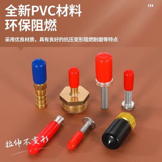 Made of PVC rubber sheath, screw protective cover, insulating cap, external thread protection soft rubber sleeve, plastic steel pipe cover, rubber, inner diameter 1.5mm, price length of 10 pieces