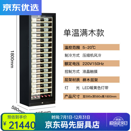 RSRDDY European-style constant temperature red wine cabinet cigar display cabinet rack compressor air-cooled 46-piece red wine cabinet household constant single temperature depth 580 full shelf + with lock + 1.8 meters high