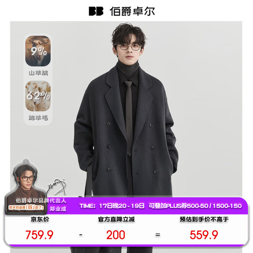 Earl Zall Cashmere Wool Blended Mid-Length Double-sided Wool Coat Men's 2025 Autumn and Winter New Jacket P541523 Storm Gray Regular Version-No Liner 3XL (190)