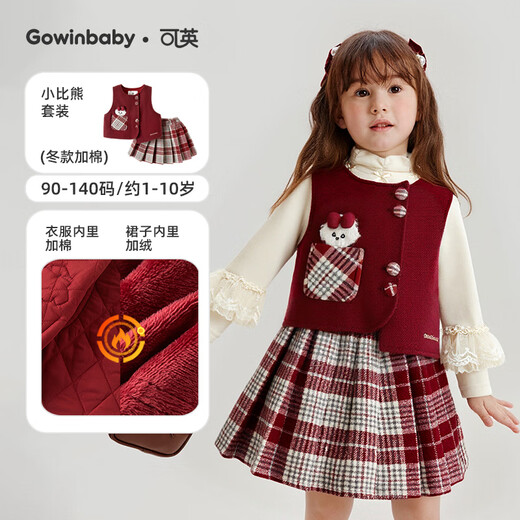Keying children's clothing girls suit New Year's Day gift 2025 winter baby girl thickened New Year's greetings little girl vest two-piece set