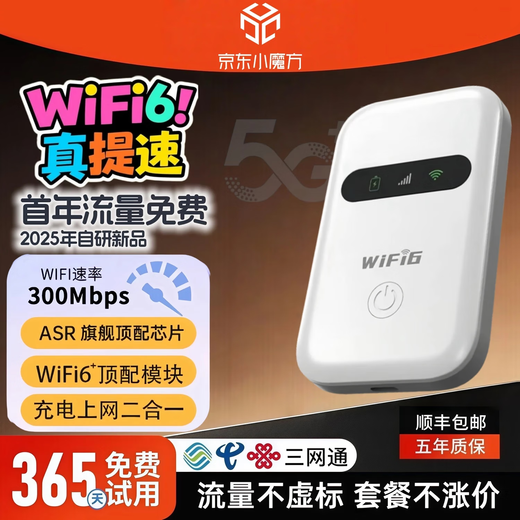 Xiaoxun Smart Portable Wireless WiFi Monthly Rent 9.9 Mobile 5G Network Power Bank Unlimited Traffic Internet Portable Universal Wif6 Three Netcom 2025 New Smart Car National Universal Full Netcom Flagship Edition Free Data for Half a Year - Dual Band