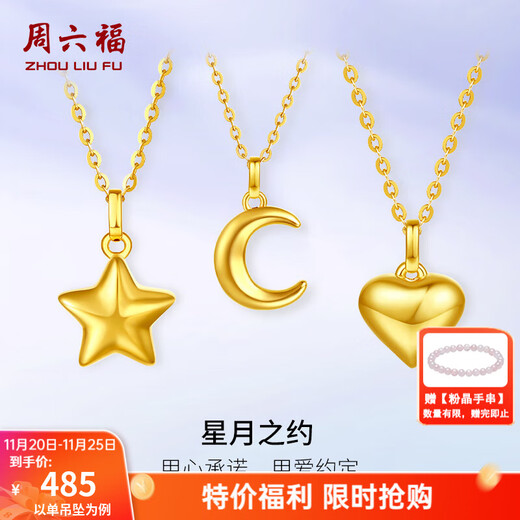 Saturday Fortune (ZLF) 18k gold pendant for women, color gold star and moon love pendant for girls T star pendant (chain not included)