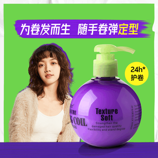 Fage Baby Egg Curl Hair Elastin Moisturizing Hair Care Special Essence for Styling and Curling Women's Hair After Perm 250ml*1