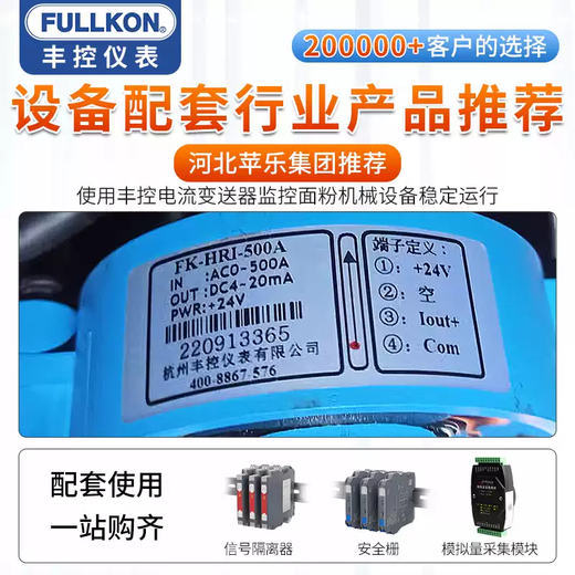 Opening and closing Hall current sensor AC/DC transmitter 4-20mA/485 communication 100A50A 20mm aperture AC 0-20/30A