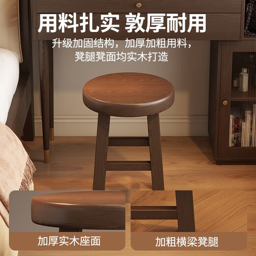 Qiyinge Solid Wood Dressing Stool New Chinese Style Bedroom Dressing Table Round Stool Simple Cloakroom Dressing Stool Home Dining Stool Living Room Stool Thickened Thickened Walnut Color High-end Bench