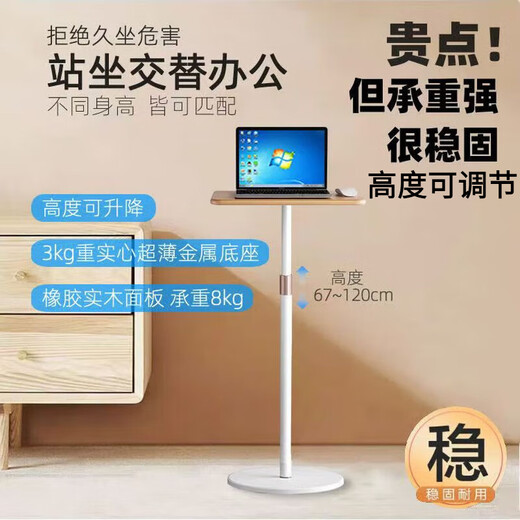 Shitingfang high-end quality computer stand floor-standing standing desktop can lift small workbench laptop stand increased wood color can hold the mouse