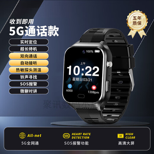 Xiaomi (MI) adapté à la montre téléphonique de positionnement pour personnes âgées 5G, démence âgée, artefact de suivi anti-perte, bracelet GPS anti-perte j, modèle d'appel 5G anti-perte, positionnement précis + appel bidirectionnel + rappel de vibration, carte équipée