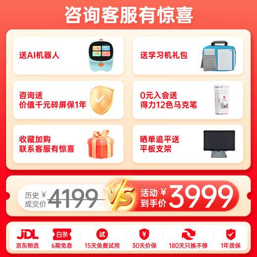 Backgammon consultation and subsidy learning machine A8 tablet primary school to high school curriculum synchronous learning tablet student tablet children's learning machine early education machine A8 learning and training version official version