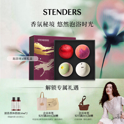STENDERS Bath Salt Bath Ball 4 Ball Gift Box Foot Ball Bath Essential Oil Ball Gift Box Popular Products Birthday Gifts