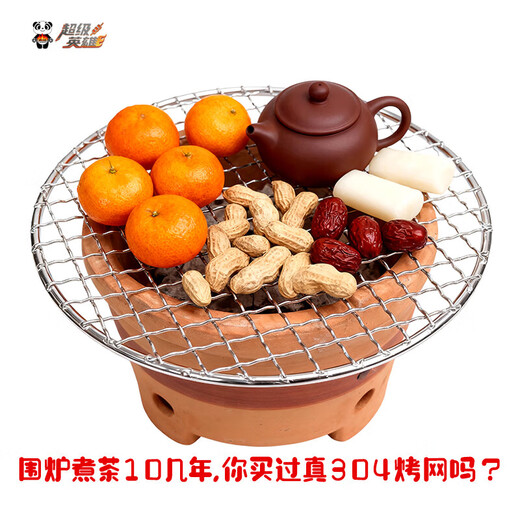 Stainless steel 304 round barbecue net around the stove for tea and barbecue frame 5 mm inner wire 1.8 mm supports detection Stainless steel round 304 material supports detection 15 cm