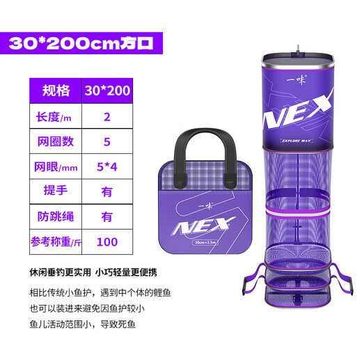 Yiyi NEX fish guard rubberized mesh square quick-drying deodorant fish guard portable 30cm 2m NEX square fish guard-free package