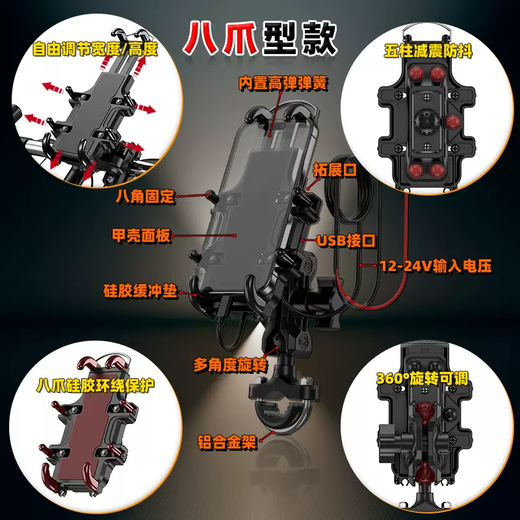 Yusenyi is suitable for KTM890 1050 1090 1190 1290DUKEADV navigation mobile phone holder for shock absorption 24-semi-short charging type wired + wireless rearview mirror bar base type shock absorption